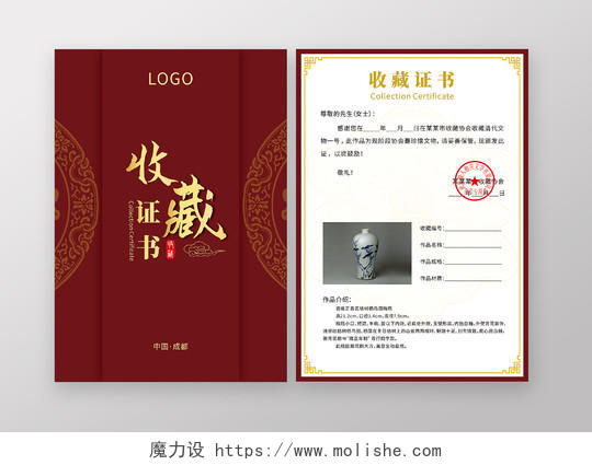 红色纹理中国风元素祥云竖版荣誉证书收藏证书